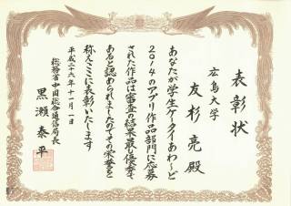ケータイあわーど2014_友杉_.jpg