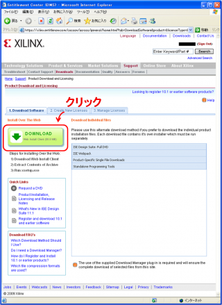Web Install Clientをダウンロード
