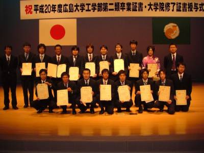 平成20年度卒業証書・修了証書授与式